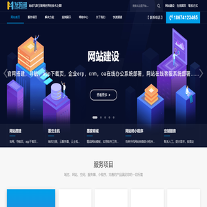 头狼网络科技-网站建设、独立官网搭建、企业网站定制、微信公众号建设、微信小程序开发、APP软件制作。