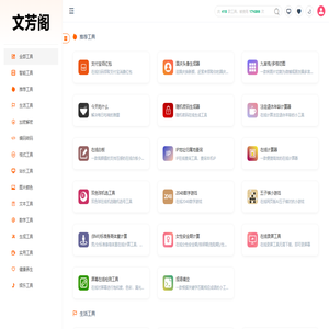 AI智能写作工具箱——文芳阁 - 文芳阁软文发布平台