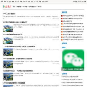 最新动态 - 咸宁网 咸宁权威新闻门户网站