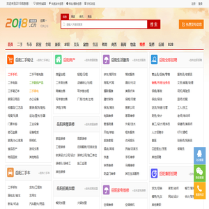 岳阳分类信息网_岳阳2018信息港