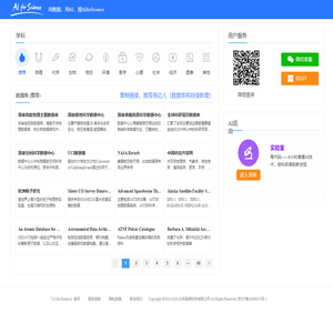 「AI for Science」-用数据，用AI，搜AIforScience！！！