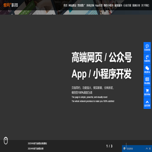龙岗网站建设,龙岗网络公司,龙岗小程序开发,龙岗APP开发公司,龙岗软件开发公司,龙岗网站制作公司 - 傲网科技|深圳网站建设|深圳小程序开发|深圳APP开发
