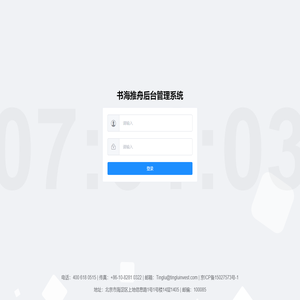 书海推舟后台管理系统