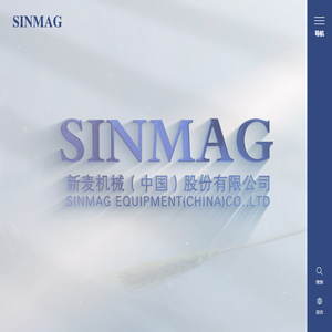 新麦 SINMAG