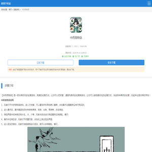 中药馆物语下载-中药馆物语安卓版下载v2023 - 欧普软件园