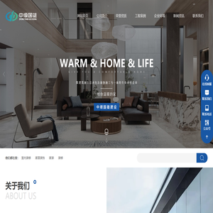 北京中塬国雄建设有限公司_建筑施工_装饰施工_装修装饰