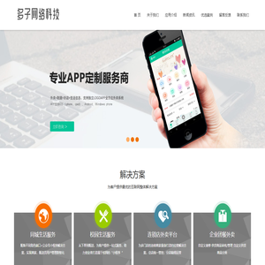 首页-辽宁多子网络科技有限公司