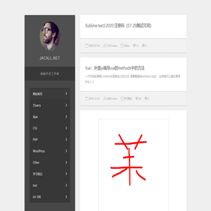 jacall.net | 前端开发工作者