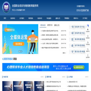 全国职业培训与继续教育服务网|职教网