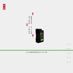 浙江悍客电气有限公司-欧规中国特色化高可靠电力和工业继电器解决方案提供商