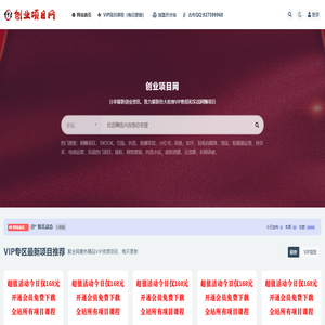 创业项目网-抖音短视频教程_创业项目_网赚项目