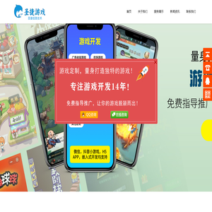 微信答题游戏app开发|答题闯关赚钱小程序游戏定制开发|广告变现游戏开发定制|H5广告收益小程序游戏开发-圣捷游戏