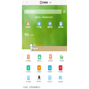 无锡健康生活，好教练就在您身边