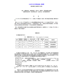 国家地震科学数据共享中心