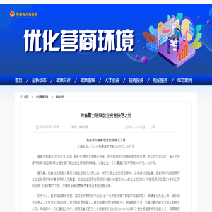 我省着力破解创业资金缺乏之忧_最新动态_海南省人民政府网