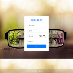 爱眼甄选-管理登录