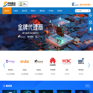 迈络思Elite合作伙伴——中科新远网络解决方案提供商