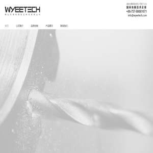 Wyeetech - 佛山市南海伟宜达科技有限公司 - 首页 | 精密挤压 | 精密锻造 |