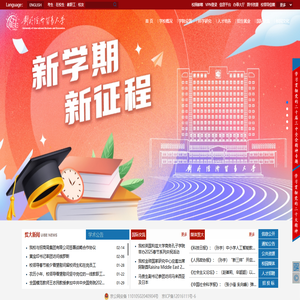 对外经济贸易大学