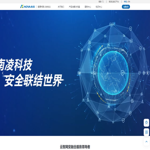 南凌科技  SASE|SD-WAN组网|零信任网络