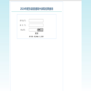 2024年肥东县普通高中录取结果查询