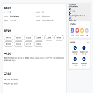 重庆律师李旺在线咨询-重庆婚姻家庭律师法律咨询-找律师-好律师网