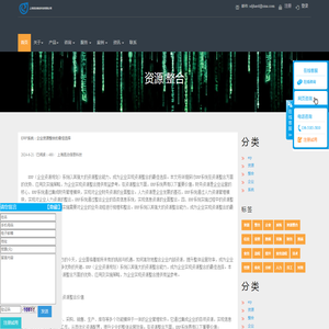 ERP系统：企业资源整合的最佳选择