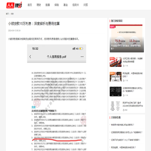 小额贷款15万利息：深度解析与费用估算 - 人人理财