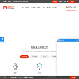 阿里企业邮箱|阿里云企业邮箱|阿里邮箱|企业邮箱专业服务商