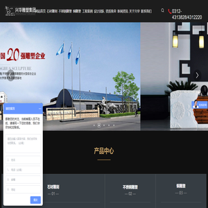 曲阳县兴华石材雕刻有限公司_工艺礼品_石栏杆,石雕厂家,汉白玉石雕,石雕观音,石雕加工厂,石牌坊,石雕动物
