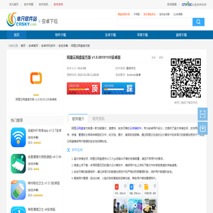 阿里云网盘官方版app下载-阿里云网盘官方版下载v1.0.08191105 - 非凡软件站