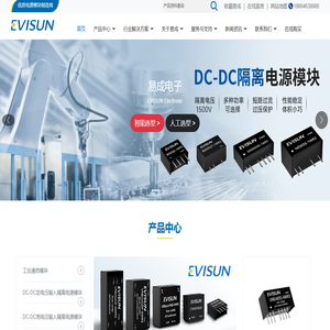 EVISUN电源模块_模块电源_兴宁市易成电子科技有限公司