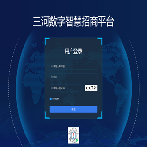 三河数字智慧招商平台