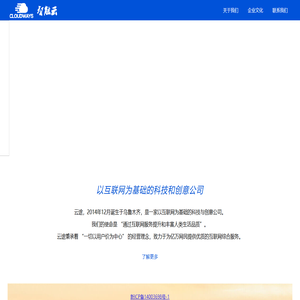 CloudWay 云途