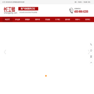 长江号- 空调 冰箱 洗衣机 家用电器在线报修及网点信息