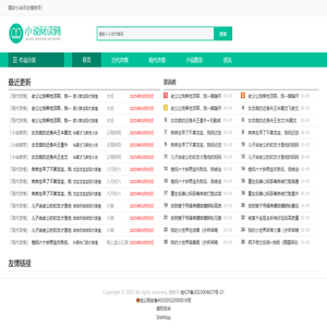 懂格小说_最专业的小说推荐网站 - 懂格号