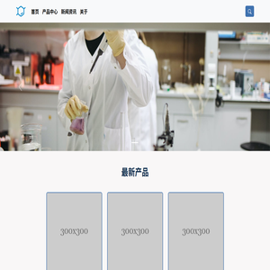 苏州络森生物科技有限公司