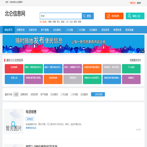 北仑信息网_北仑便民网_北仑同城网