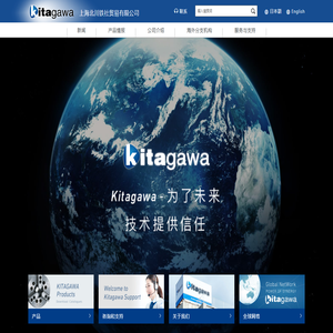 kitagawa 上海北川铁社贸易有限公司 日本 卡盘 数控分度盘