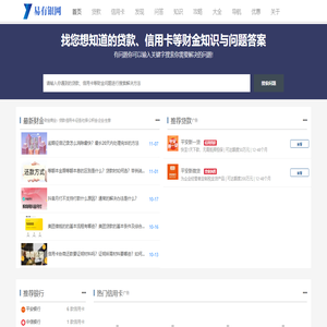 易有银网 - 财金贷款问答知识信息网