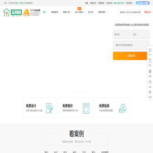 【众易居张家口装修网】-张家口装修网_张家口装修公司_张家口装饰公司