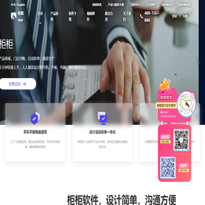 柜柜App官网-板式家具设计软件下载,拆单下料软件手机版下载
