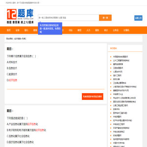 经济信息题目答案解析,经济信息题目答案解析-1-12题库