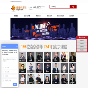 南京专业企业培训机构管理类公开课程班计划_南京公司培训讲师排名_哪里有培训网