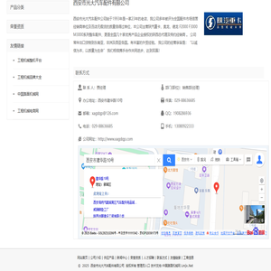 西安市光大汽车配件有限公司_中国路面机械网商铺（www.lmjx.net)