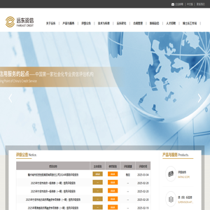 远东资信评估有限公司