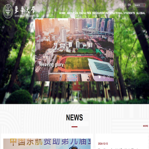 Donghua University English Website