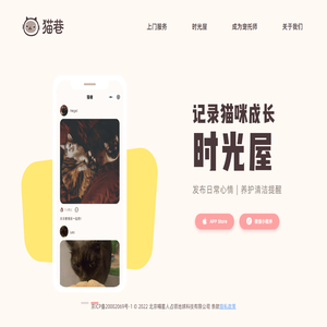 猫巷 - 定义养猫生活新方式