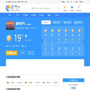 【潮州天气预报】潮州天气预报一周,潮州天气预报15天,30天,今天,明天,7天,10天,未来潮州一周天气预报查询—天气网