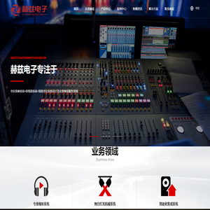 会议音响系统-音视频系统-视频会议系统-青岛赫兹电子工程有限公司